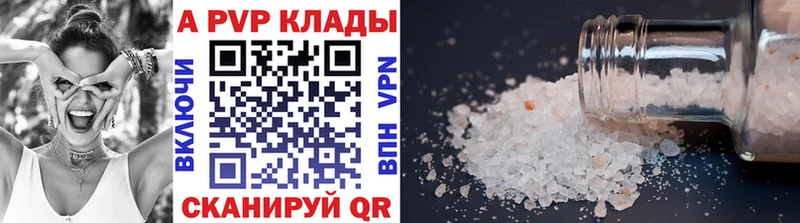Alpha-PVP кристаллы Перевоз