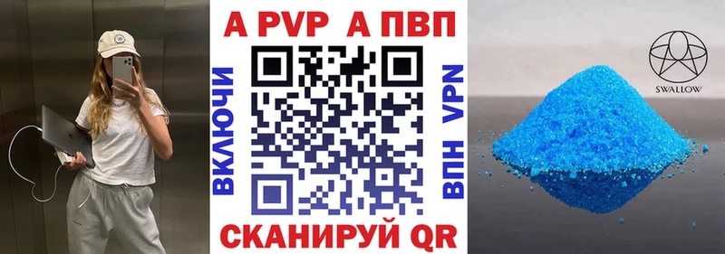 APVP крисы CK  Перевоз 