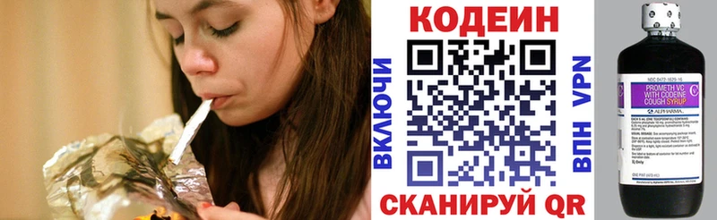 Кодеин напиток Lean (лин)  ОМГ ОМГ зеркало  darknet состав  Перевоз 